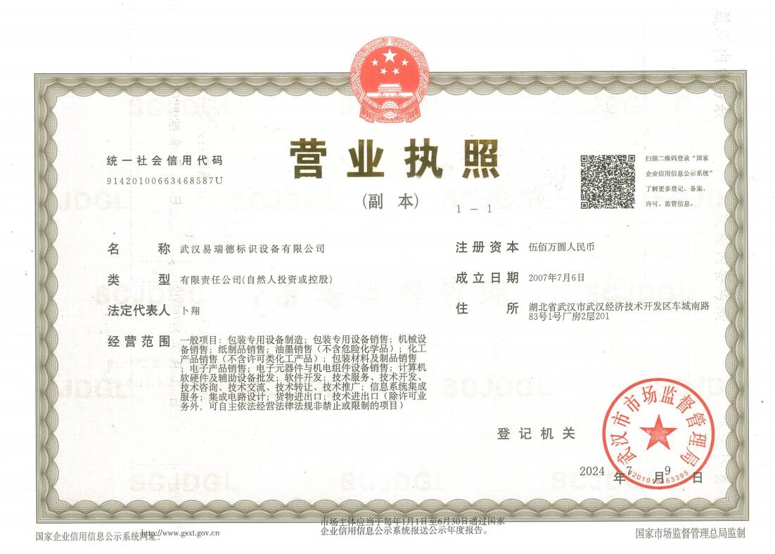 黄冈标识